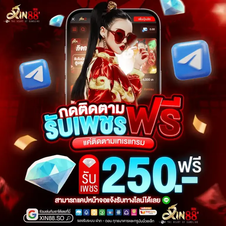 XIN88 รวมสล็อตทุกค่ายดัง แตกง่าย โบนัสออกบ่อยที่สุด