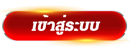 เข้าสู่ระบบ XIN88 เว็บตรง ปลอดภัย